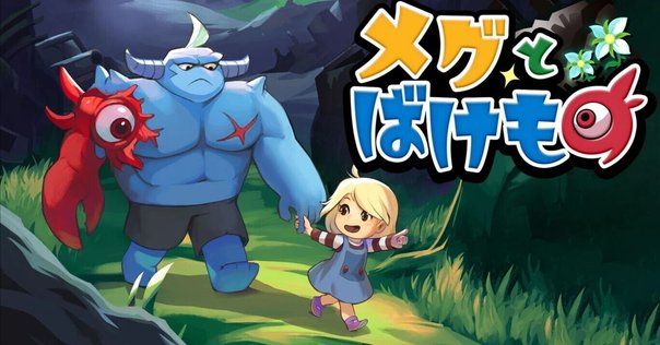 夢見館の物語 ゆとりのゲーム感想「夢見館の物語」｜マンホール石井
