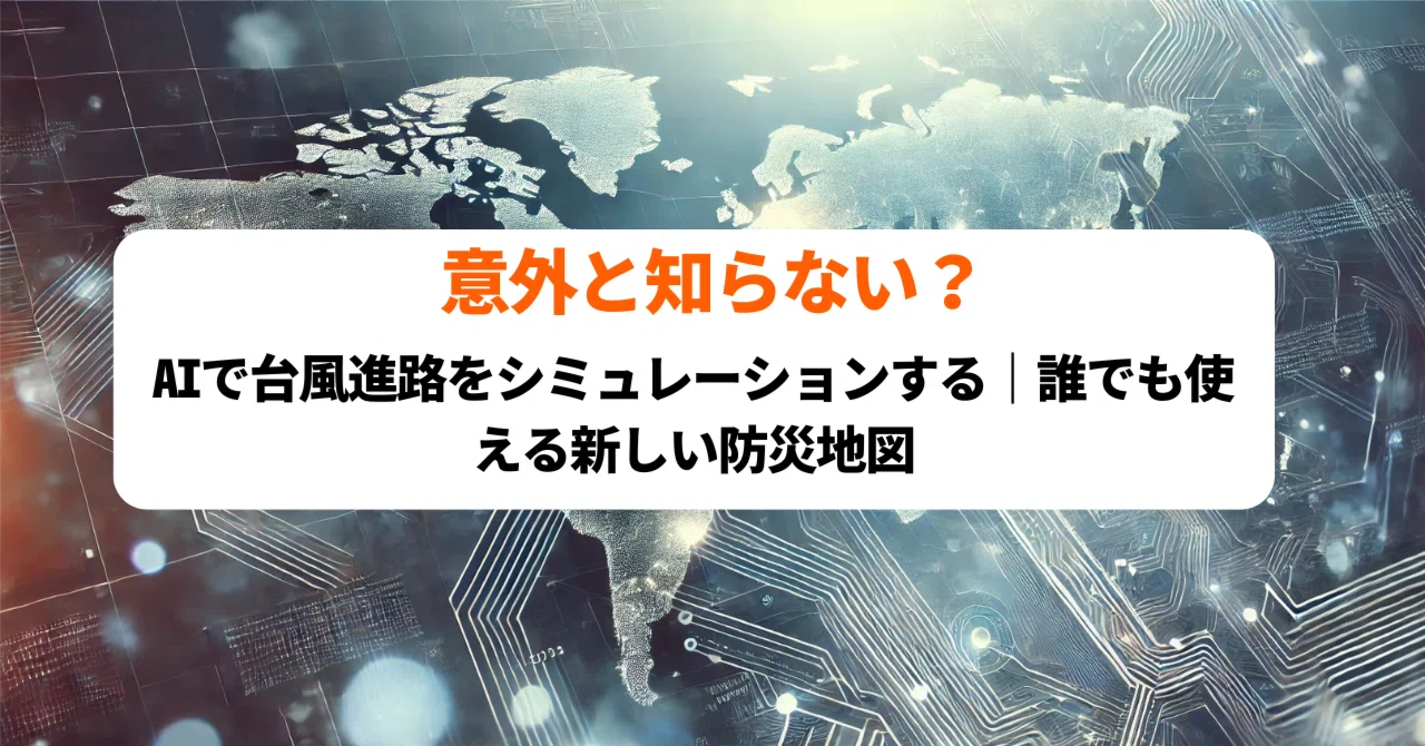 Simulating Typhoon Paths with AI | A New Disaster Prevention Map Anyone ...