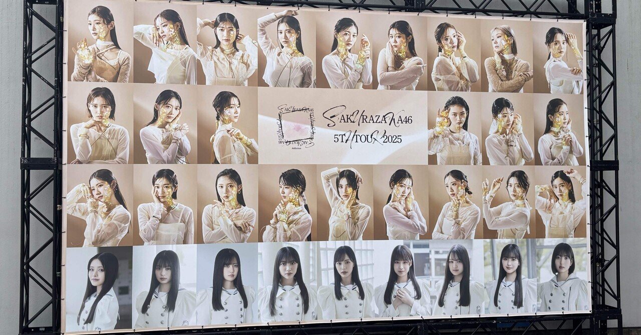 乃木坂46 5期生と『絶望の一秒前』｜ぎんちゃん