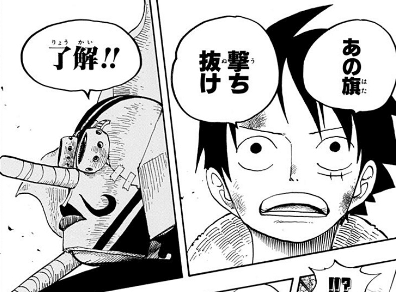 One Pieceって久々に読むと面白いな 佐藤 Note