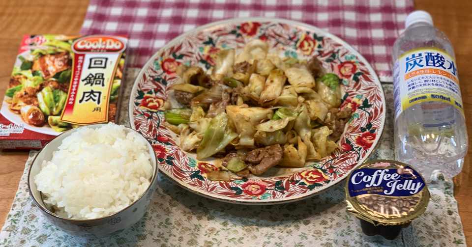 貧乏大学生のリアルな1日の食事 Day5 Gaaaaku Note