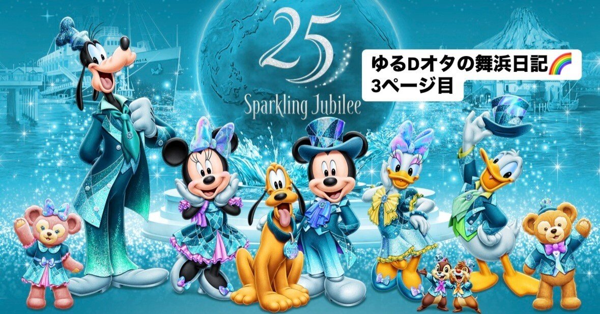 希少！ディズニーシー2周年シンブル！ 【公式通販】