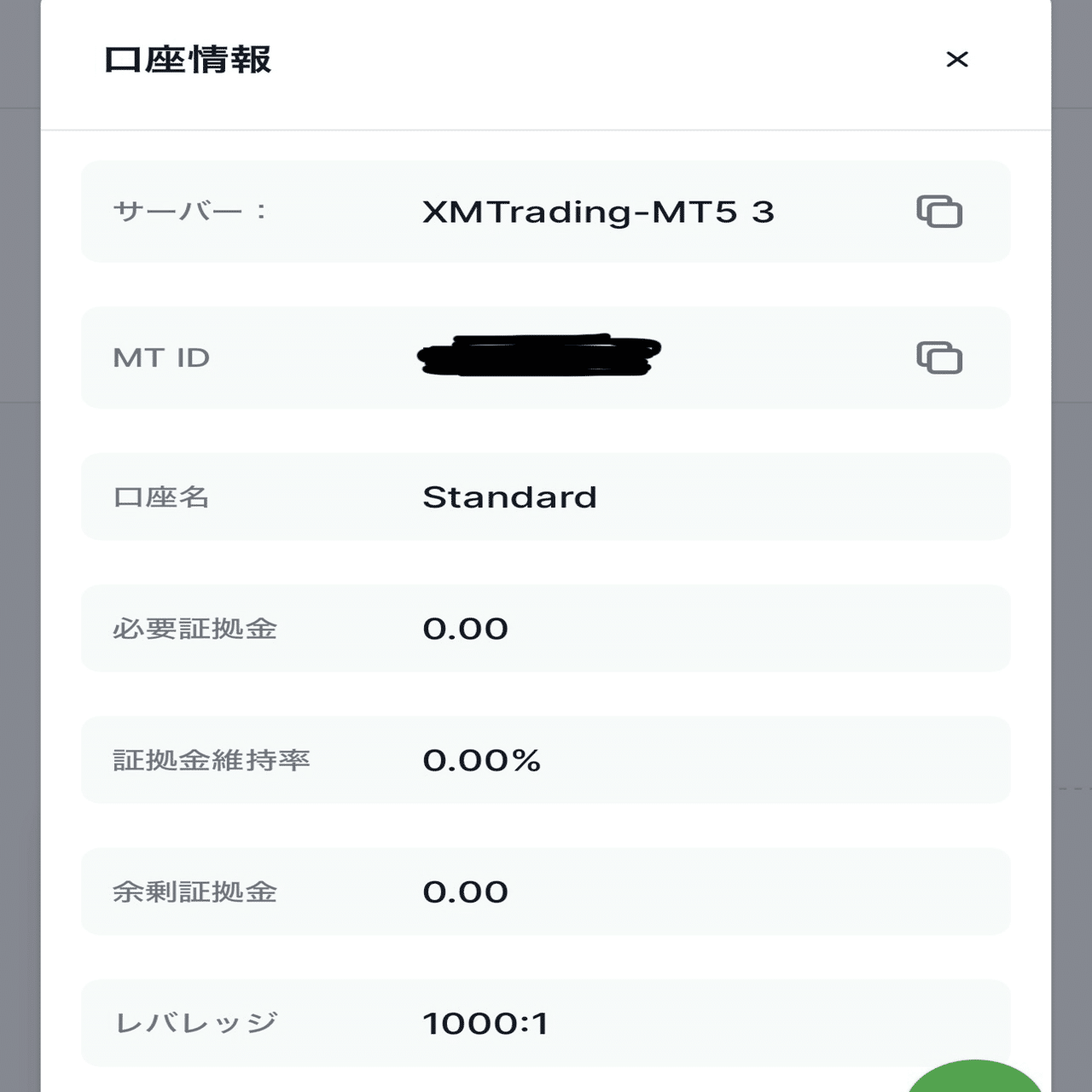 4、超具体的なMT5アプリの導入の手順と操作感について🐾｜にゃんこ式•ここから始める海外FX。