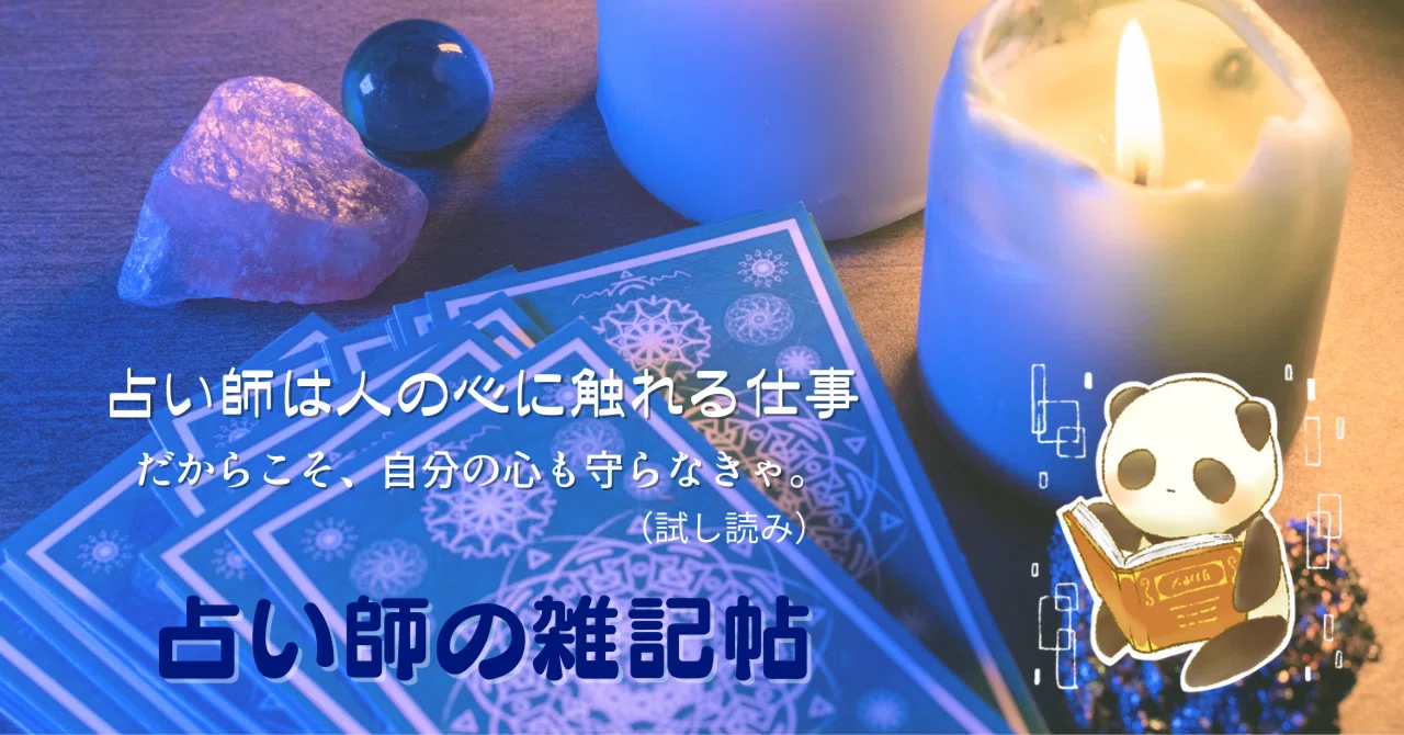 [Fortune Teller's Notebook] 3 Tips for Maintaining a Fortune Teller's ...