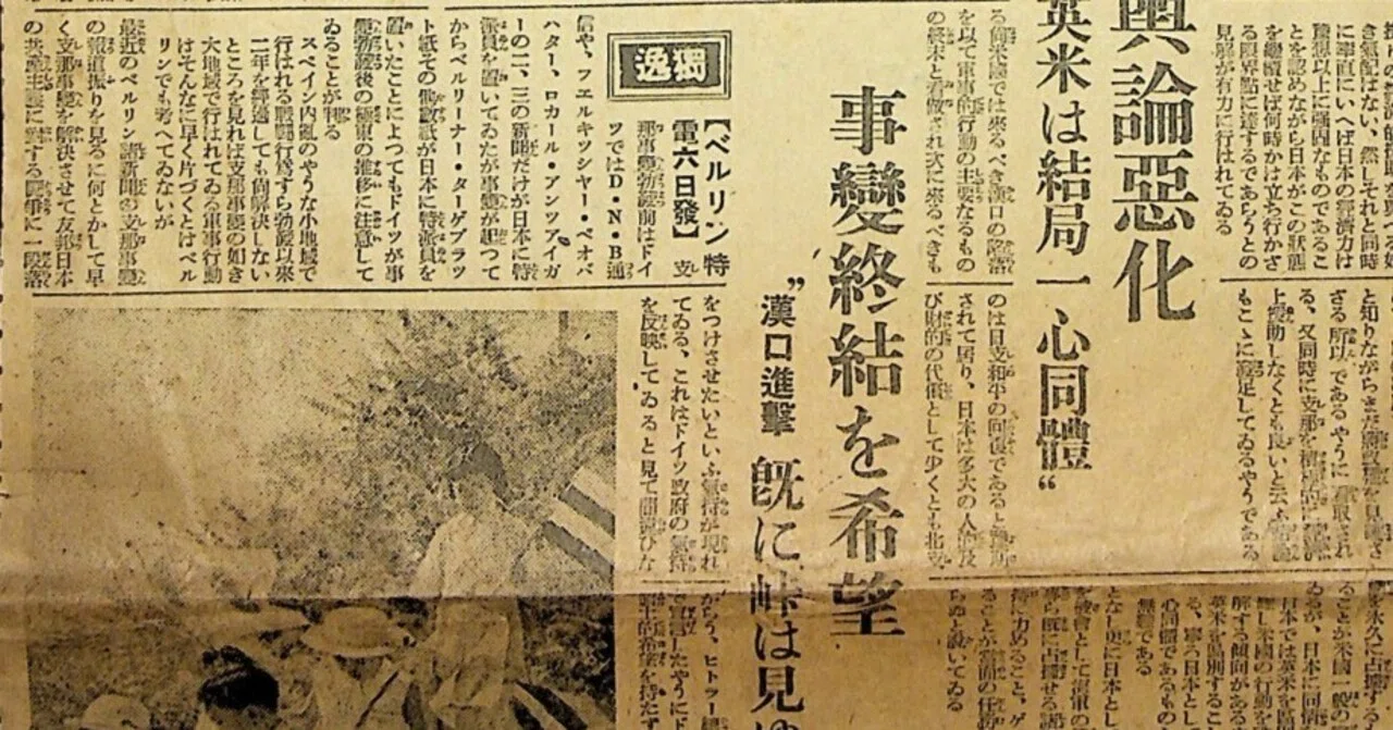 昭和12年支那事変 【戦闘詳報 歩兵132連隊】 昭和13年 小十八