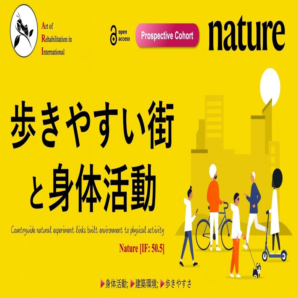 理学療法研究法、日常生活活動学・生活環境学、地域理学療法学 日常生活活動学 (Crosslink 理学療法学テキスト) | 臼田 滋 |本