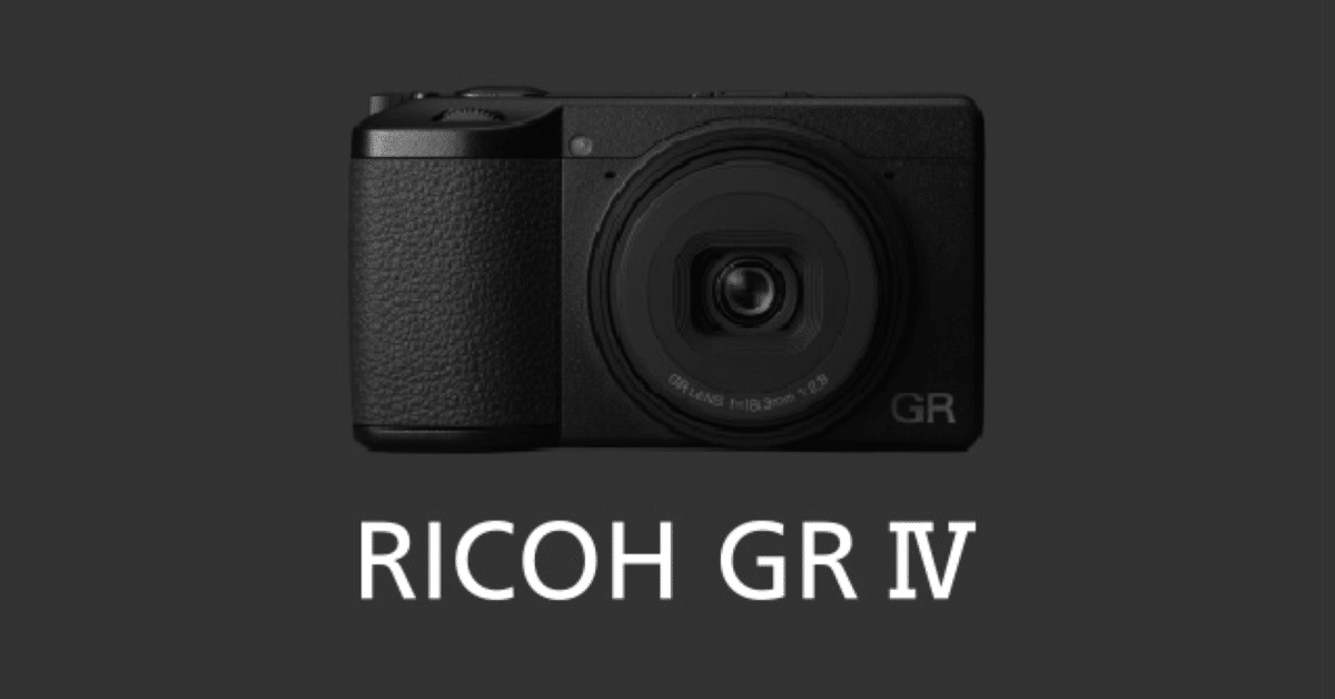 リコーGR4 RICOH GR4正式発表｜NORICK