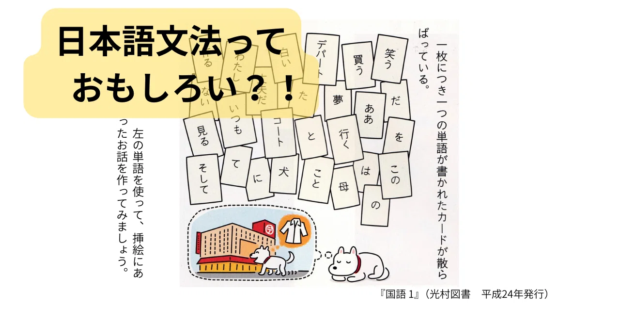Is Japanese Grammar Interesting?! Part 1｜くりりん