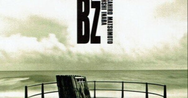 Rock'n Roll Standard Club』B'z 松本孝弘のルーツがわかる
