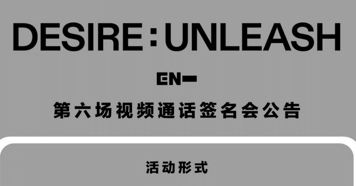 250910 ENHYPEN エナプ ジョンウォン 🇨🇳 中華 ヨントン