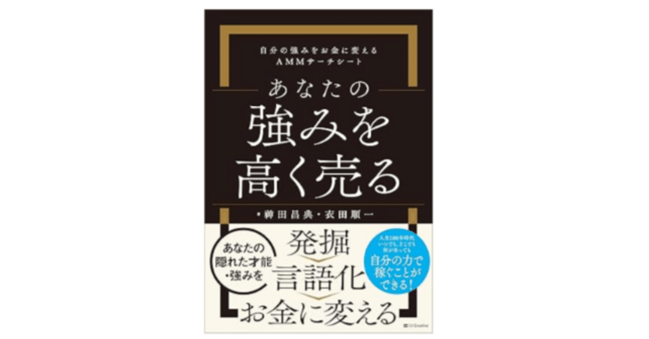 神田昌典の稼ぐ力セミナー　参加者限定書籍 📚稼ぐ言葉の法則✍️神田昌典｜⋆⸜ 学びのブックカフェ ⸝⋆