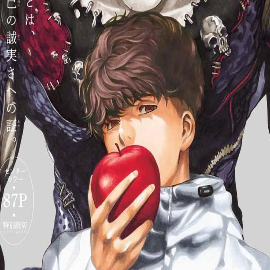 漫画感想日記 Death Note 読み切り Sekun Note