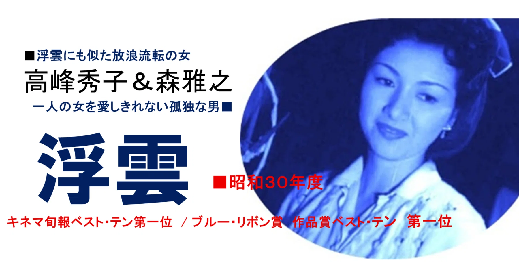 高峰秀子の大変貌ぶりに驚き｜katsu
