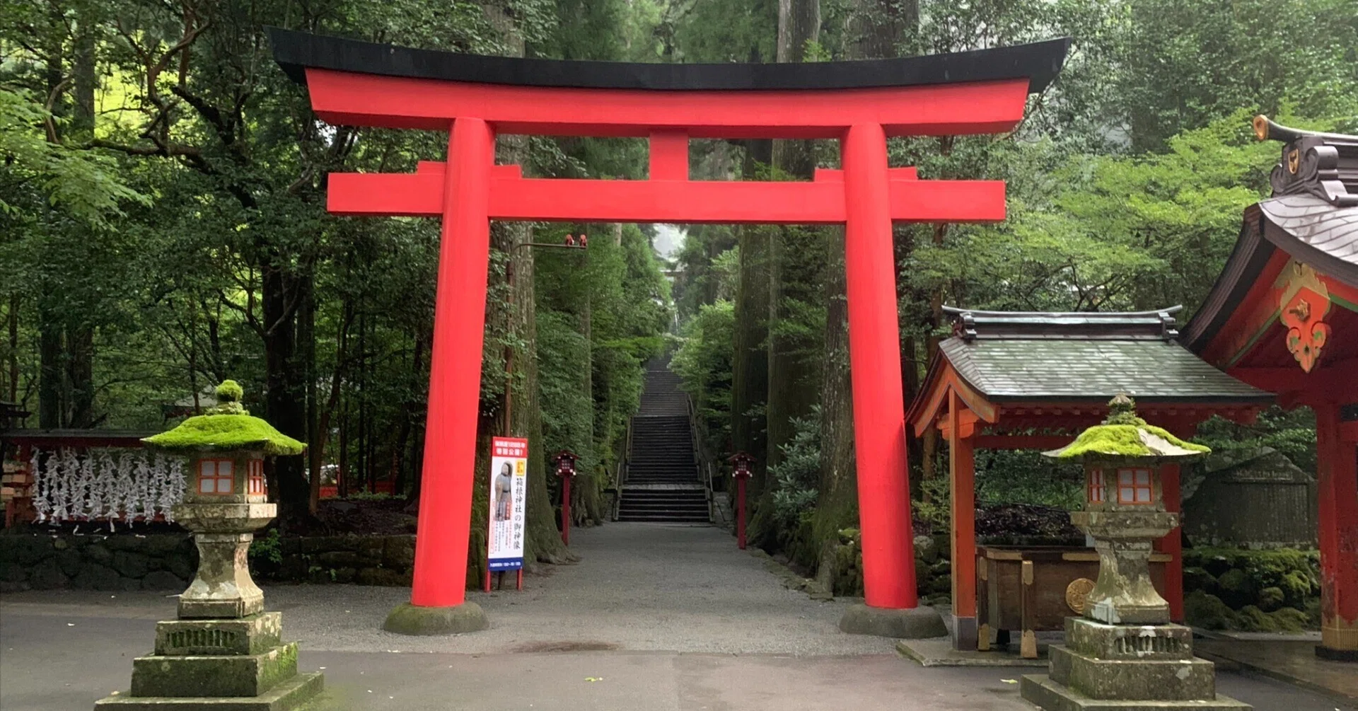 神社訪問記：箱根神社｜インバウンドの光と影｜ほぼ63世ヤマトタケル
