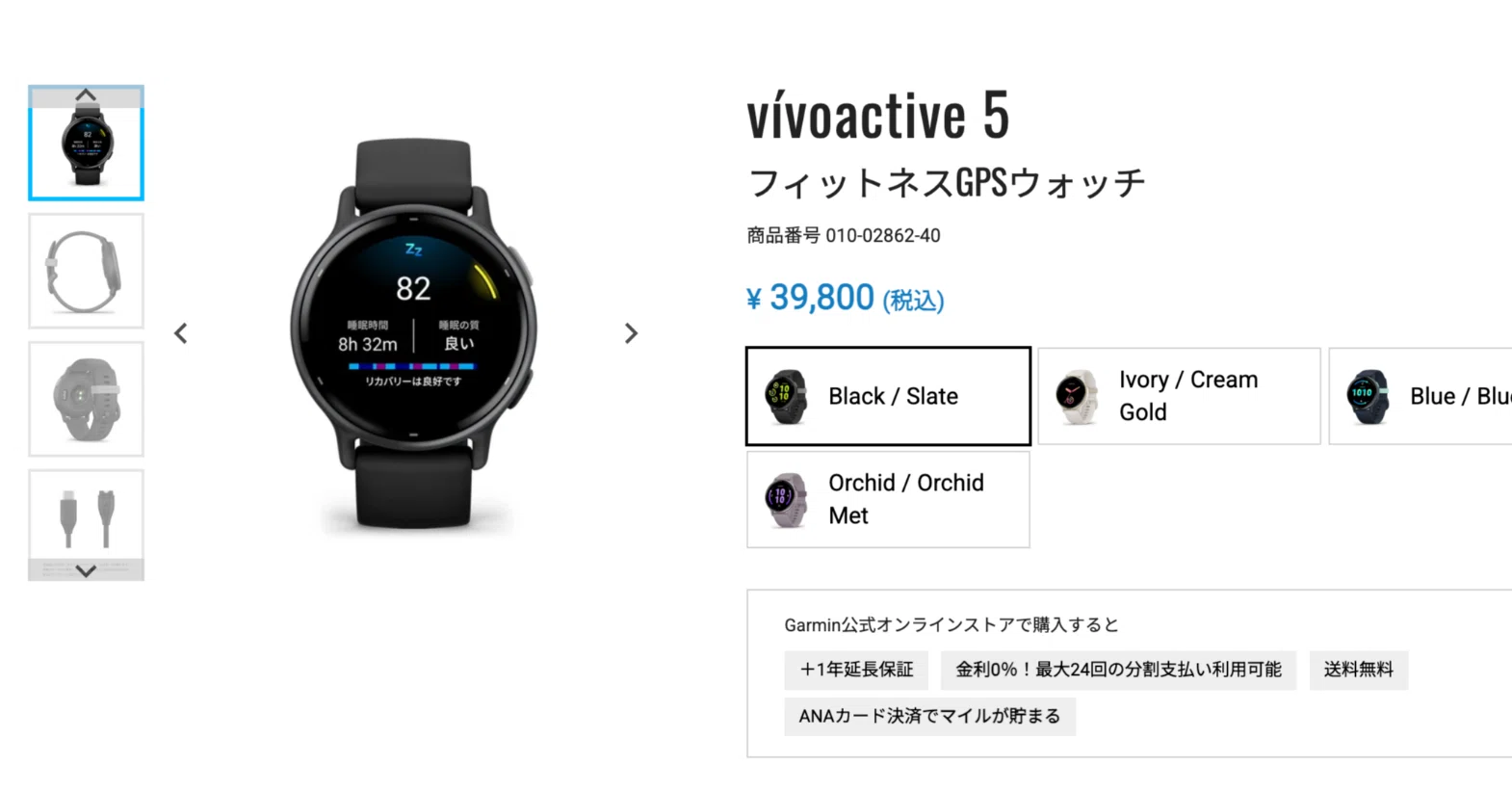 2025年最新】Garmin vivoactive 5は買うべき？他モデルとの違いを比較