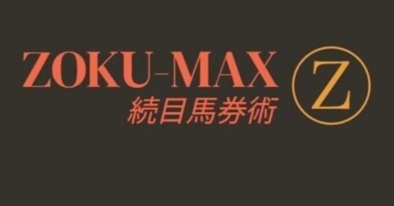 🔥8/27（水）門別、川崎競馬の馬場指数公開！1点で馬連穴を取る