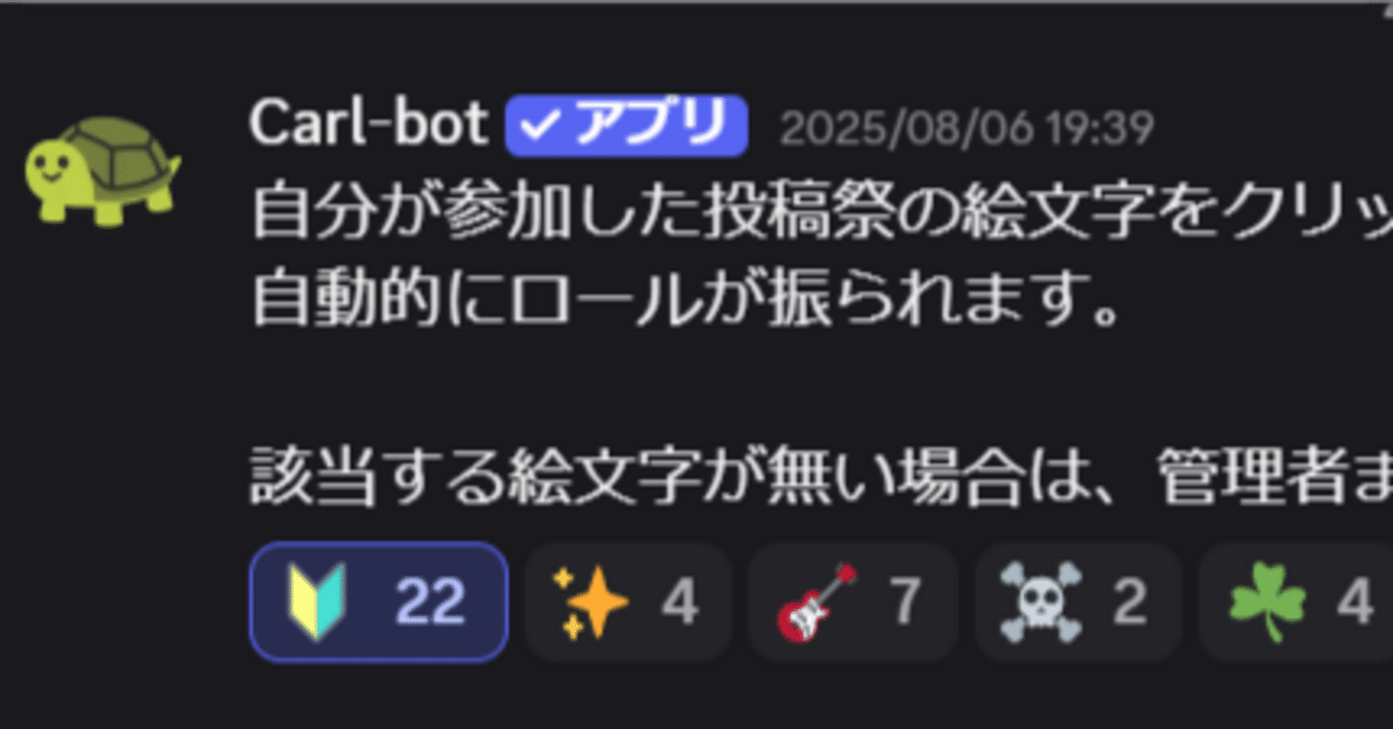 Discordでリアクションを使ってロールを付与する方法｜モク