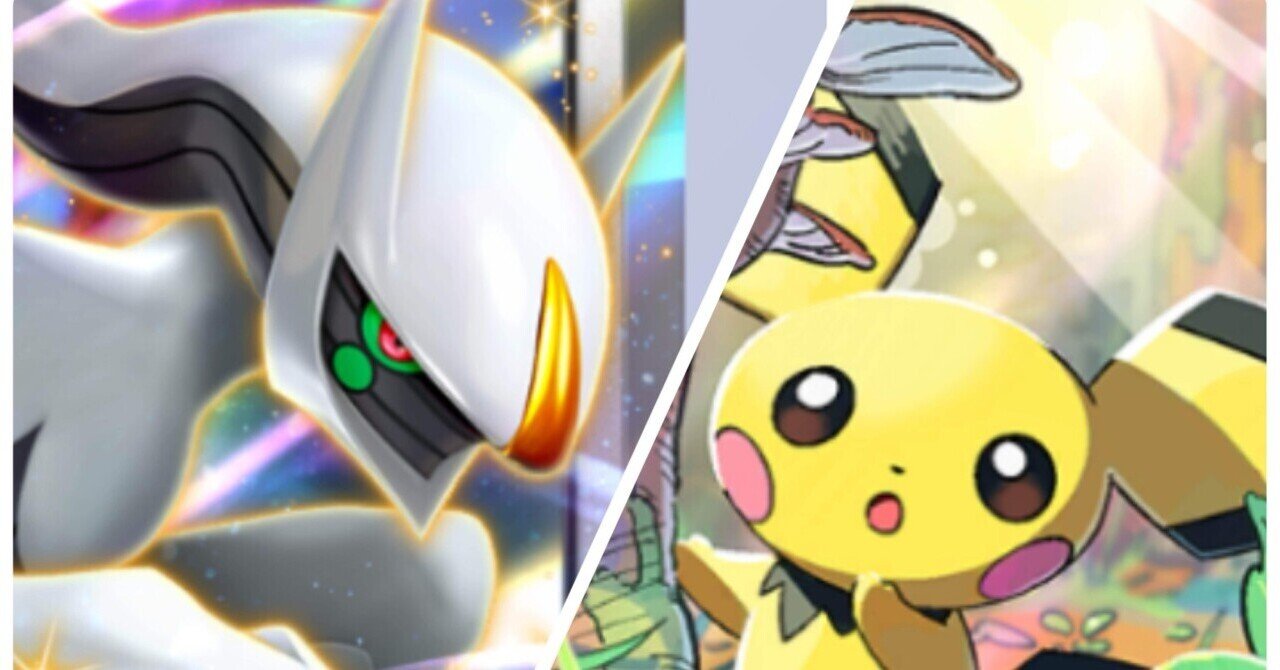 ピチュー ☆ Pt4 アルセウス光臨 030/090 【2009年大会プロモ