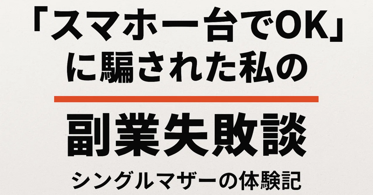 見出し画像