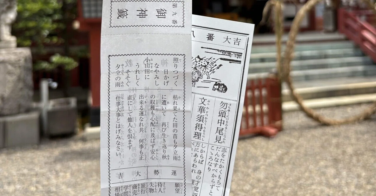 見出し画像