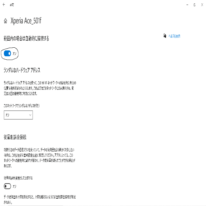 テザリングの注意点｜hide-toyo