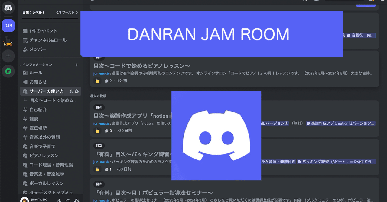 Discordには課金すべきだよな～｜ユーダイ｜山本 祐大