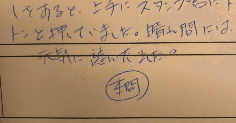 霜田明寛 の新着タグ記事一覧 Note つくる つながる とどける