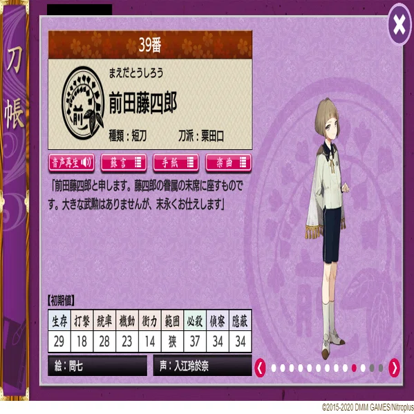舞台刀剣乱舞慈伝 日々の葉よ散るらむ 紹介 やしお Note