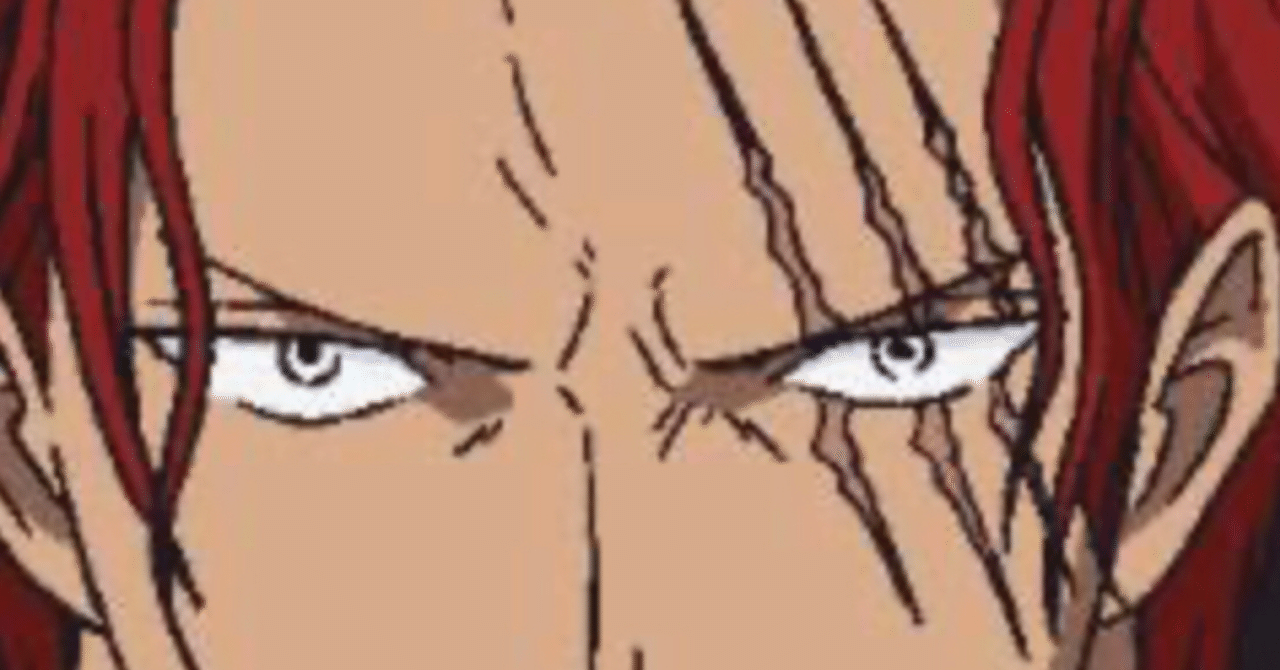 シャンクスの正体を教えちゃいます まさにまさや Note シャンクスの正体を教えちゃいます まさにまさや Note