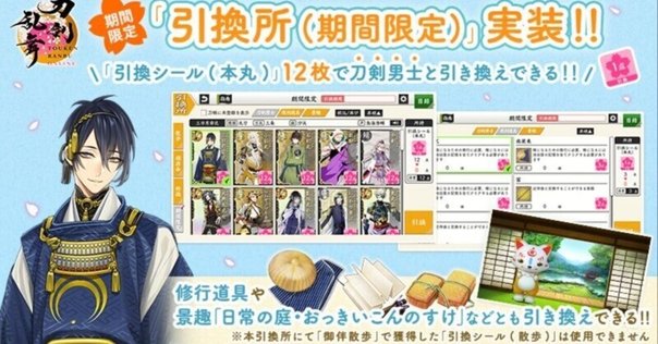 鑑刀秘書」について｜katanato