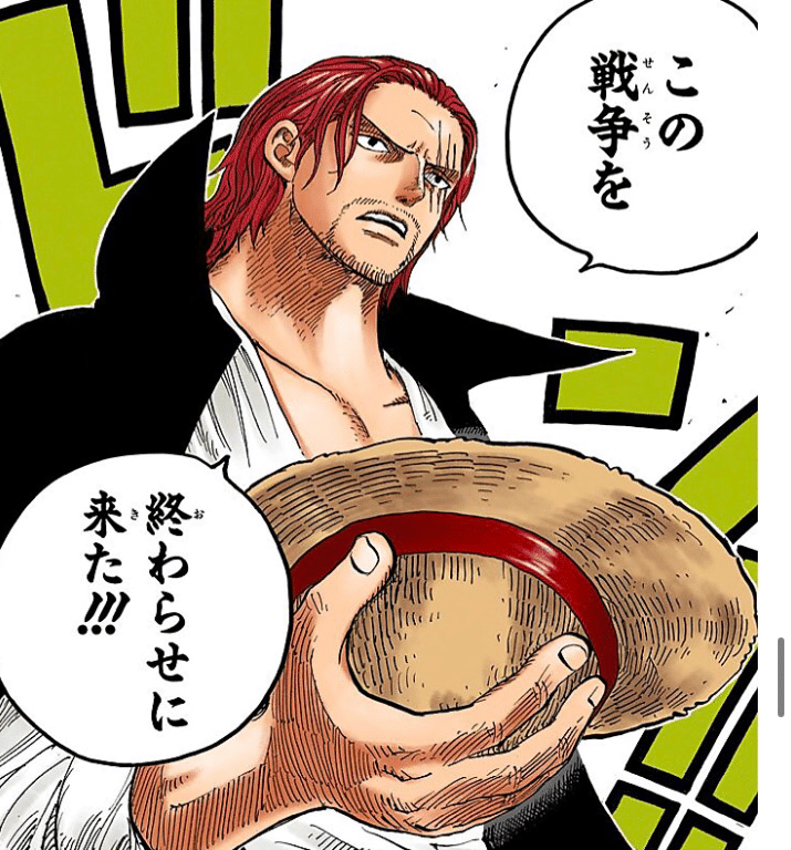 シャンクスの正体を教えちゃいます まさにまさや Note シャンクスの正体を教えちゃいます まさにまさや Note