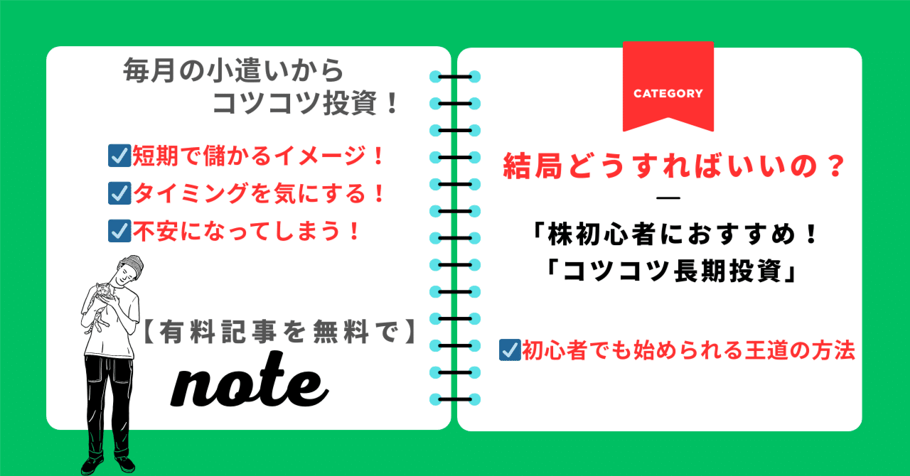 株初心者におすすめ！「コツコツ長期投資」が資産形成に強い理由｜Pen+a