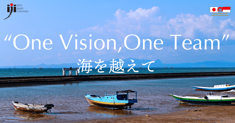 "One Vision,OneTeam"〜海を越えてVol.6-1
