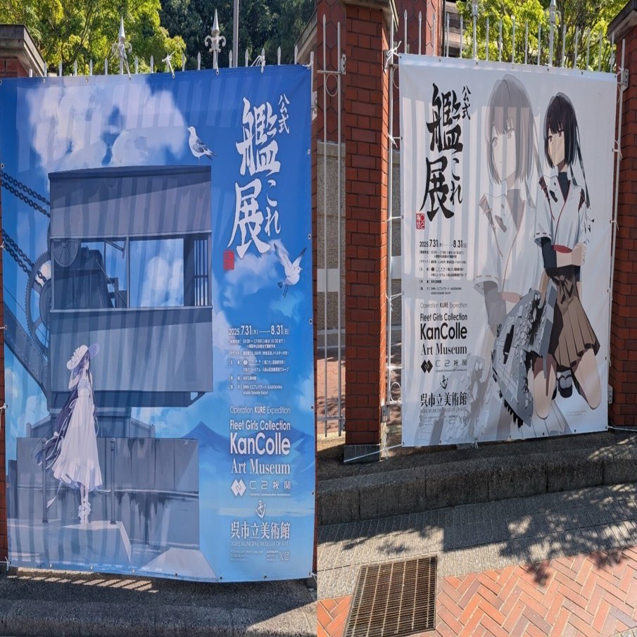 呉呉呉ページ 呉旅行に行ってきました｜リュータ