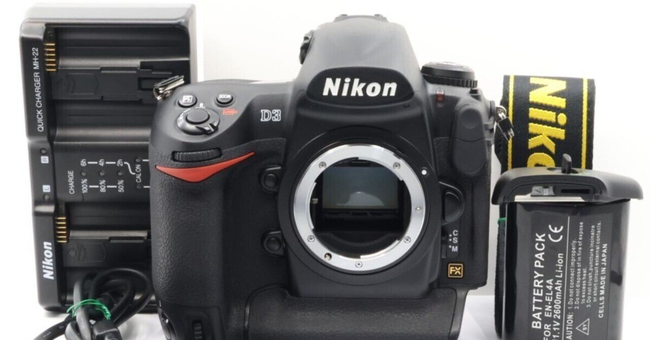 2025/08/27入荷｜Nikon D3 ボディ｜プロ仕様フルサイズ一眼レフ