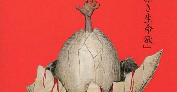 南蛮渡来　暗黒大陸じゃがたら　江戸アケミ　レコード 暗黒大陸じゃがたら『南蛮渡来』、JAGATARA『裸の王様』アナログ