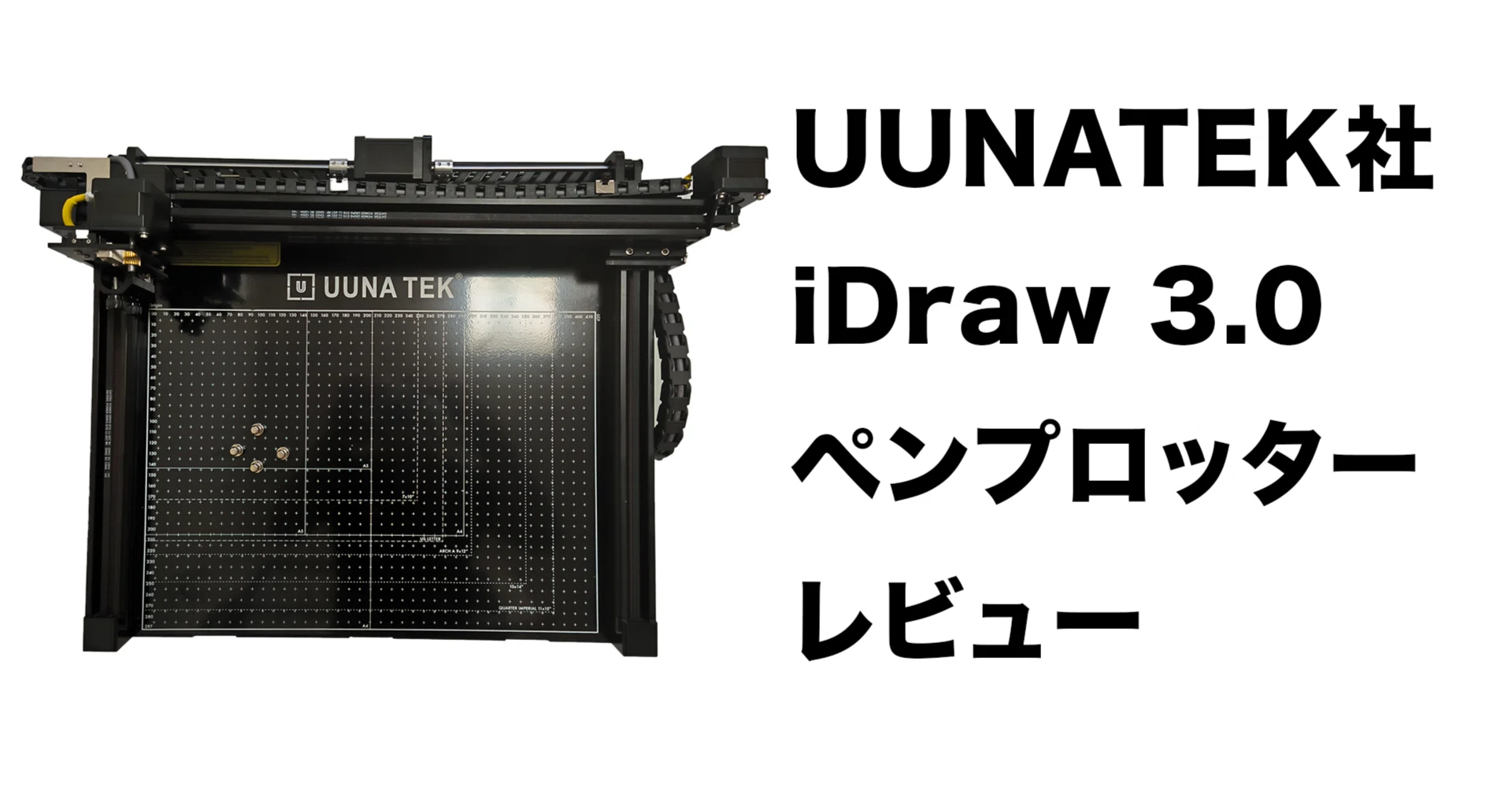 名機】UUNATEK iDraw 3.0を購入&レビュー｜Sanga