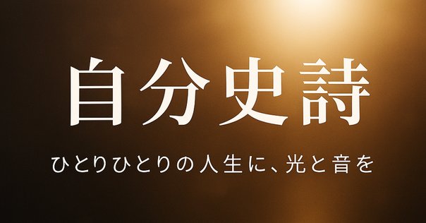 40年越しのレインドロップス｜高野光平（こうの・こうへい）