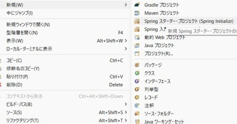 Vue×Java(Spring boot)～異なるプログラミング言語でフロントからサーバへデータを渡す方法～