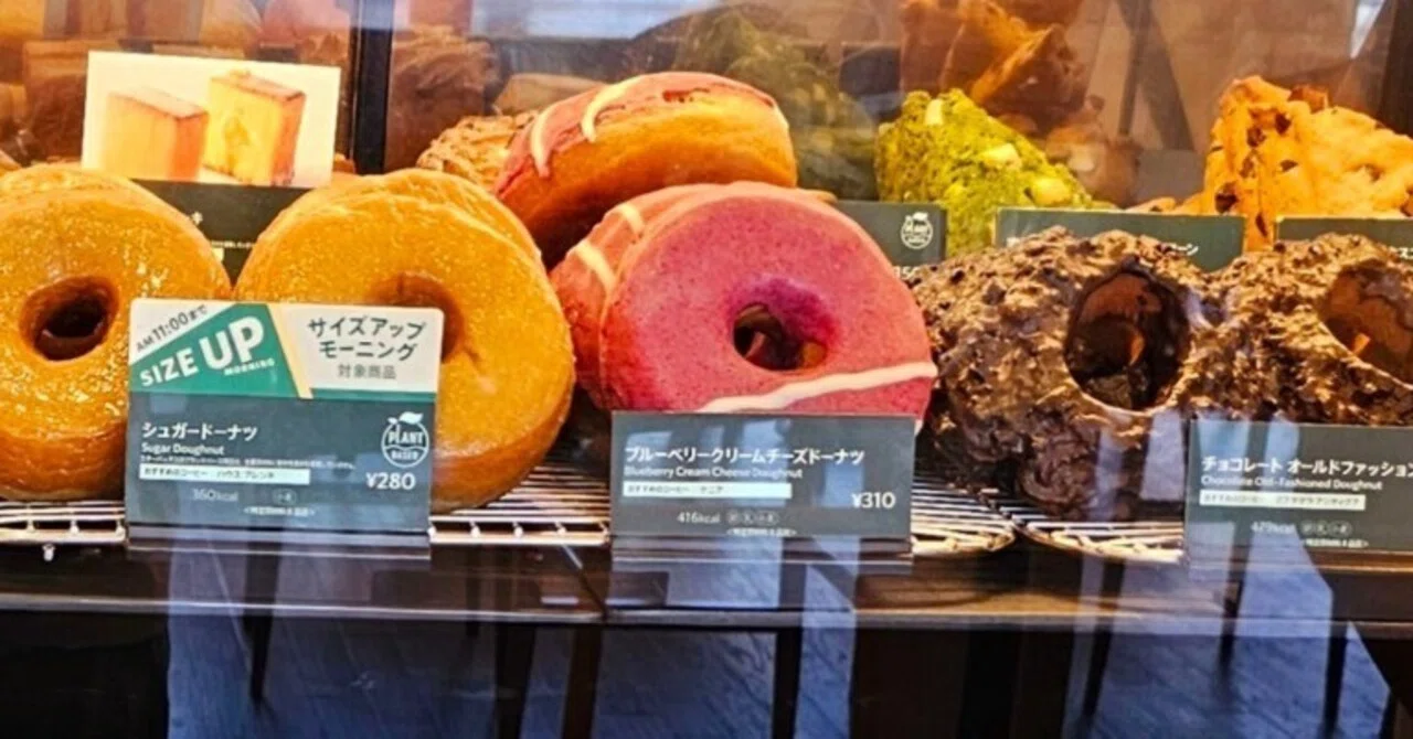 ○○年ぶりのスタバで見たレジ横のドーナツが美味そうだったから食べて