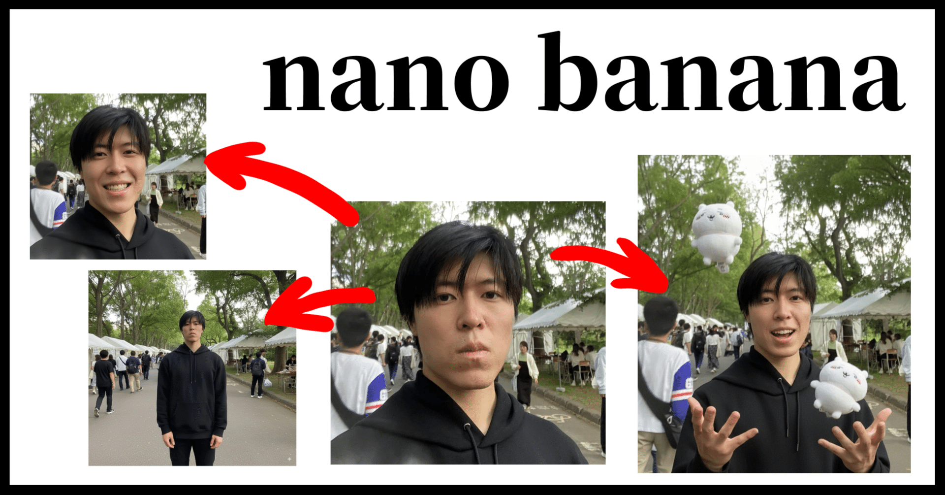 nano-bananaで遊ぼう【Gemini 2.5 Flash Image Preview】｜kokuren