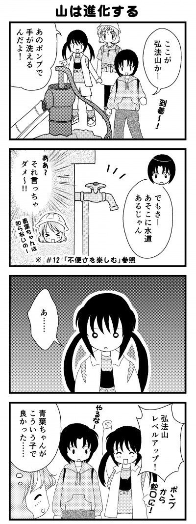 やまゆこ_55_convert_20151025214138