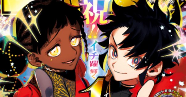 WJ02】週刊少年ジャンプ2022年02号感想【寿司いくら】｜寿司
