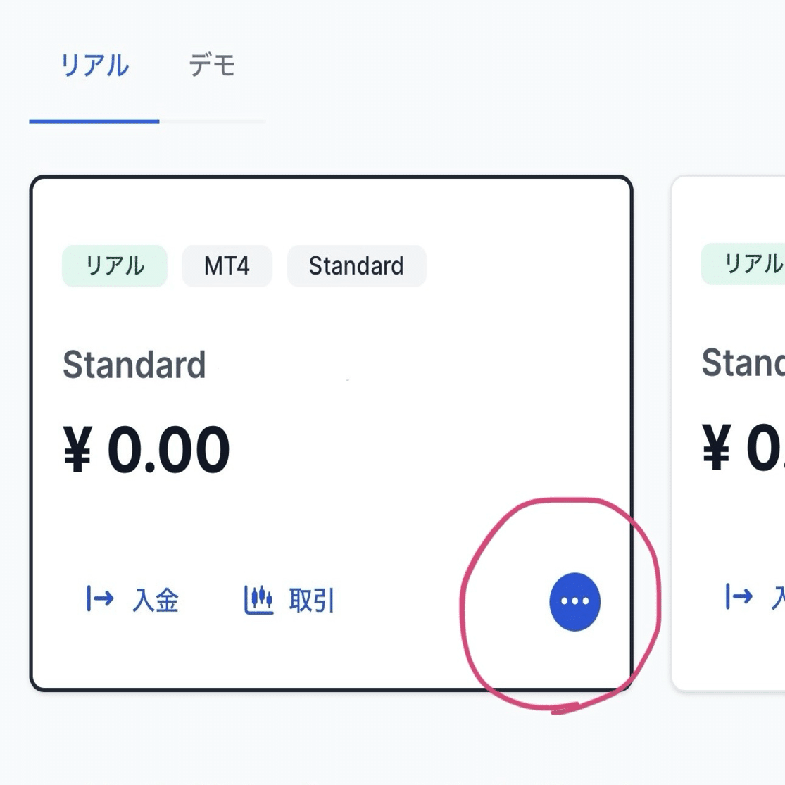 4、超具体的なMT5アプリの導入の手順と操作感について🐾｜にゃんこ式•ここから始める海外FX。