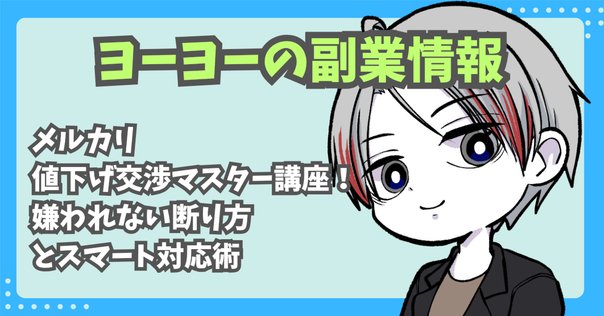 値下げ交渉お待ちしてます！コメント歓迎 ○値下げ交渉お待ちしてます！コメント歓迎 専用 - メルカリ