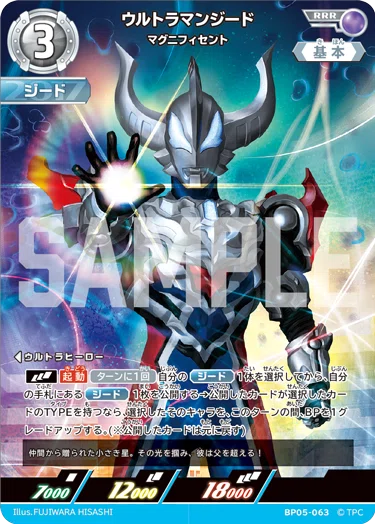 UCG ウルトラマンティガ SP List of Ultraman Tiga | Buy from TCG