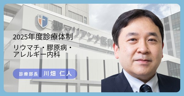 免疫関連有害事象irAEマネジメント 膠原病科医の視点から 免疫関連有害事象irAEマネジメント 膠原病科医の視点から | 峯村