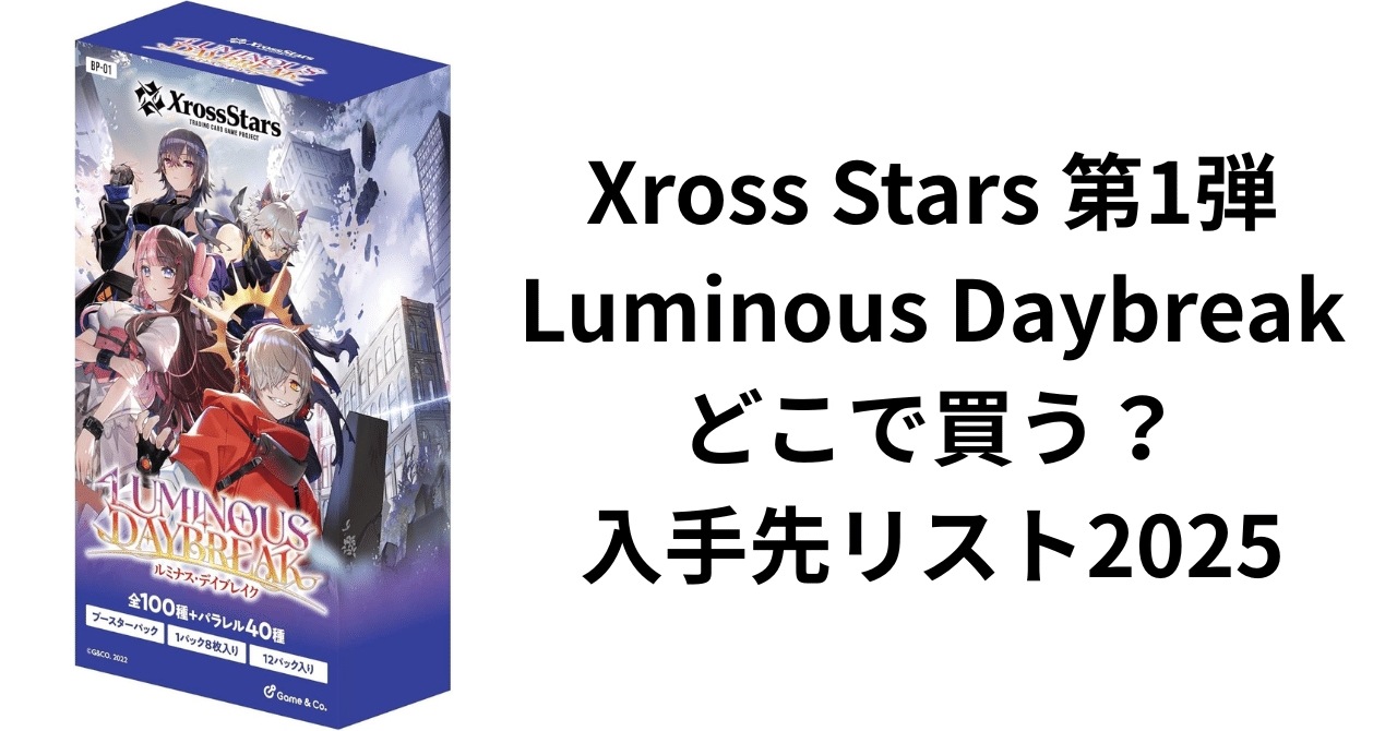 Xross Stars クロスタ プロモ vol.2 全9種 コンプリートセット Xross