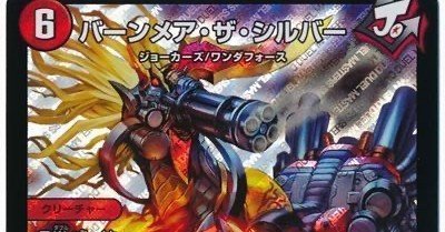 新弾発売1週目最強 高騰間違いなしの カード採用赤緑バーンメア 発とも Note