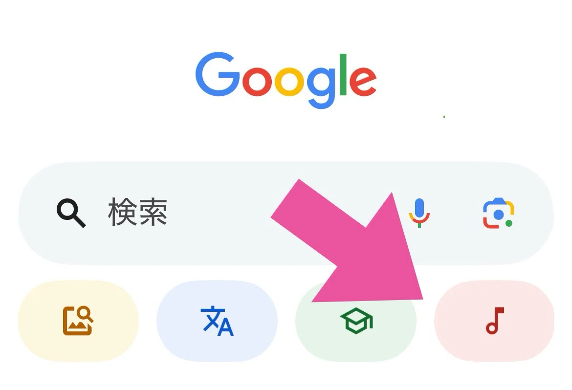 曲 検索 google